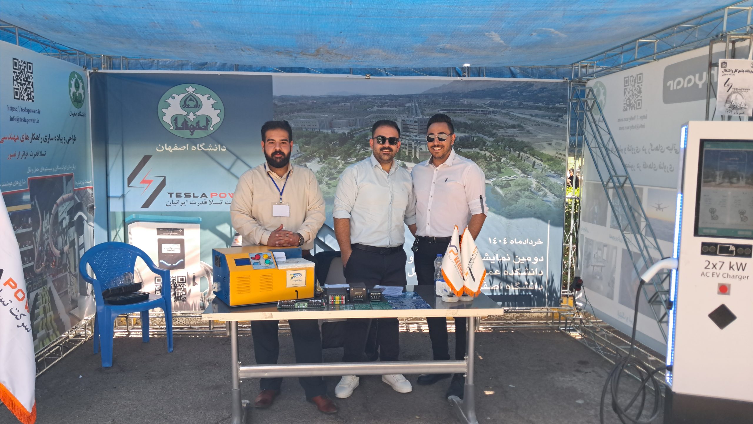 حضور شرکت تسلا قدرت ایرانیان در نمایشگاه جامع کار و اشتغال دانشگاه اصفهان