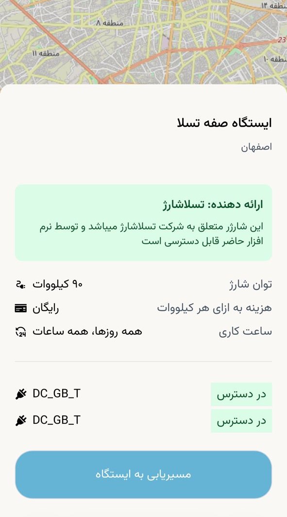 مشخصات ایستگاهها